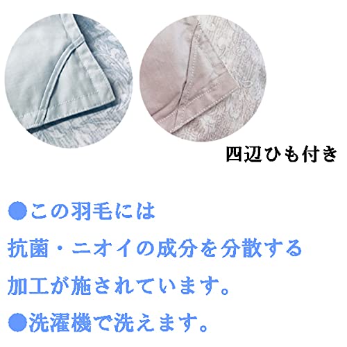 Amazon｜西川 薄掛け 羽毛掛け布団(肌掛け) ダウン70％ フェザー30